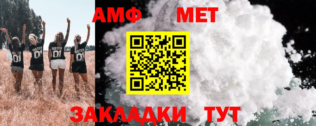 Amphetamine Premium Ростов Великий