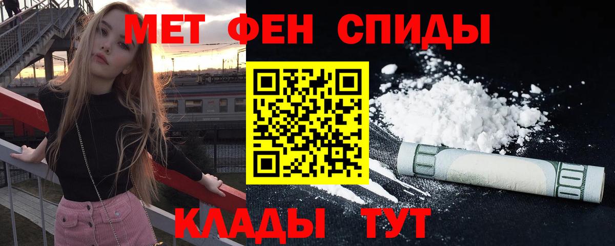 Амфетамин Premium  Вход с VPN  Amphetamine  Ростов Великий 