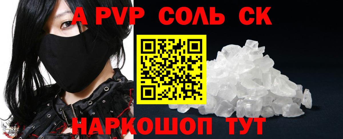 APVP крисы CK  Alpha-PVP кристаллы  Alpha-PVP крисы CK  Вход с VPN  Ростов Великий 