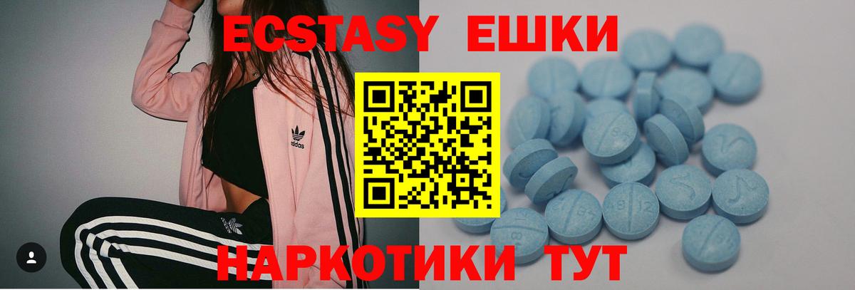 Экстази диски  Экстази  Ростов Великий  Вход с VPN  Ecstasy круглые 