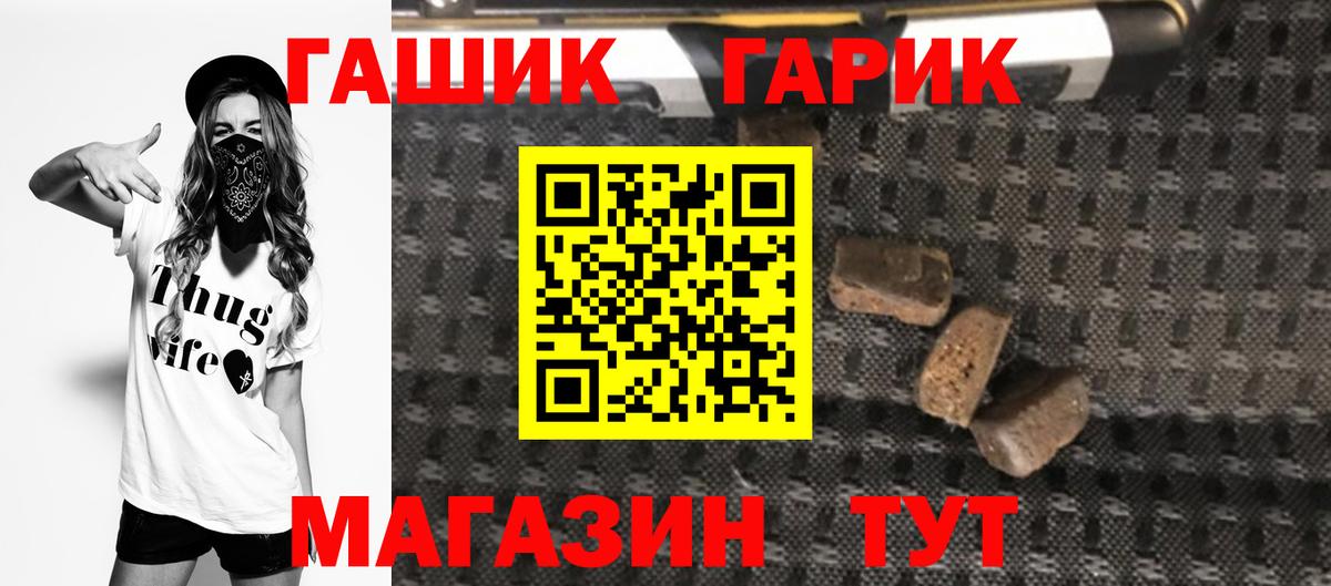 ГАШ гашик Ростов Великий