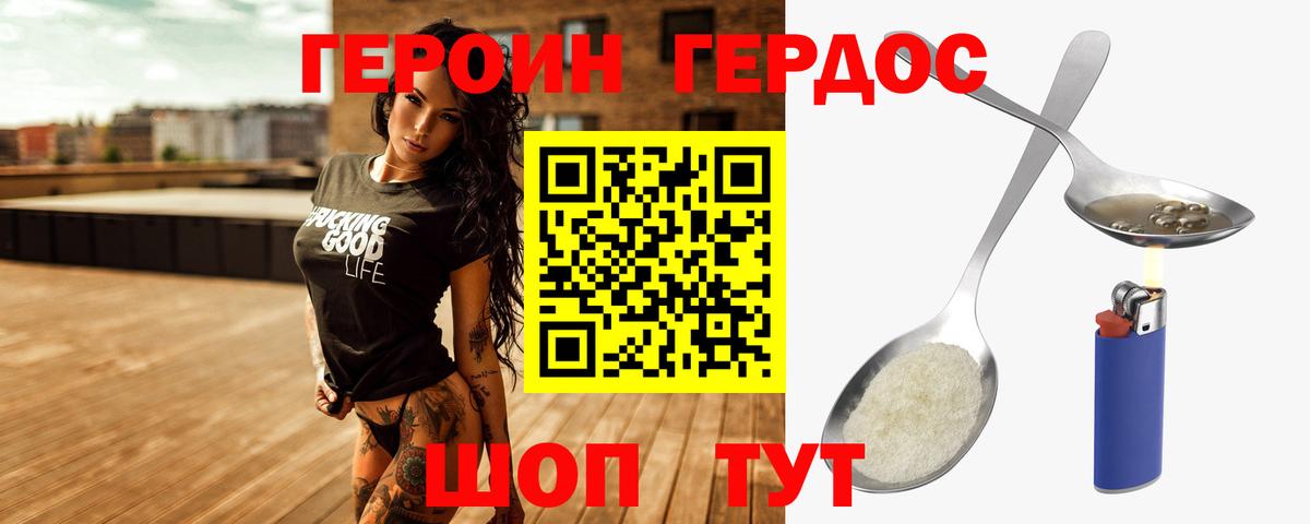 ГЕРОИН Афган Ростов Великий