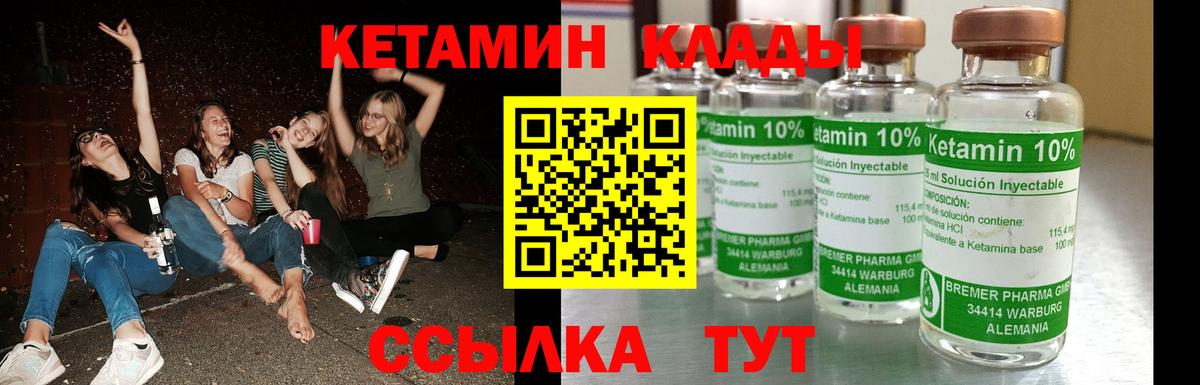 КЕТАМИН VHQ  Вход с VPN  Ростов Великий 