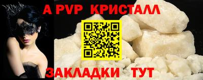 прущий лед Аша