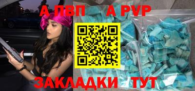 прущий лед Аша