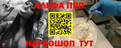 альфа пвп VHQ Баксан