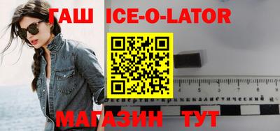 прущий лед Аша