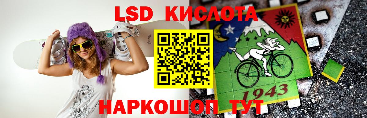 LSD-25 экстази ecstasy  Вход с VPN  ЛСД экстази ecstasy  LSD-25 экстази  Ростов Великий 