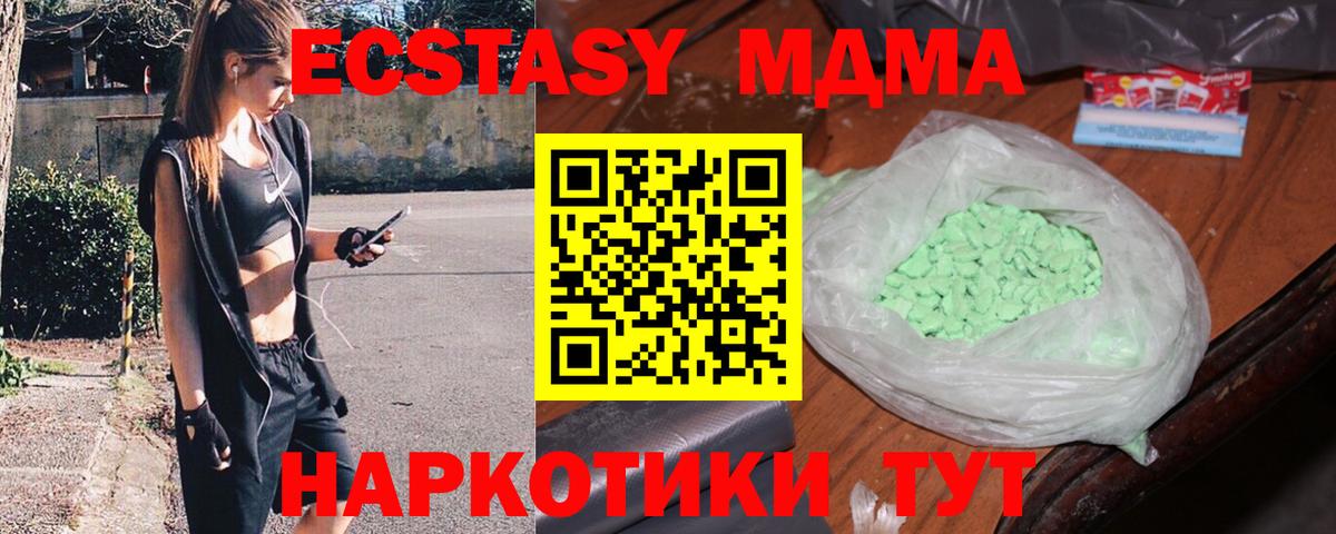 MDMA Molly  Вход с VPN  МДМА crystal  МДМА  Ростов Великий 