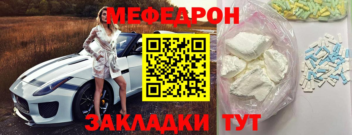Меф мяу мяу  МЕФ  Мефедрон  Ростов Великий  МЕФ мяу мяу  Вход с VPN 