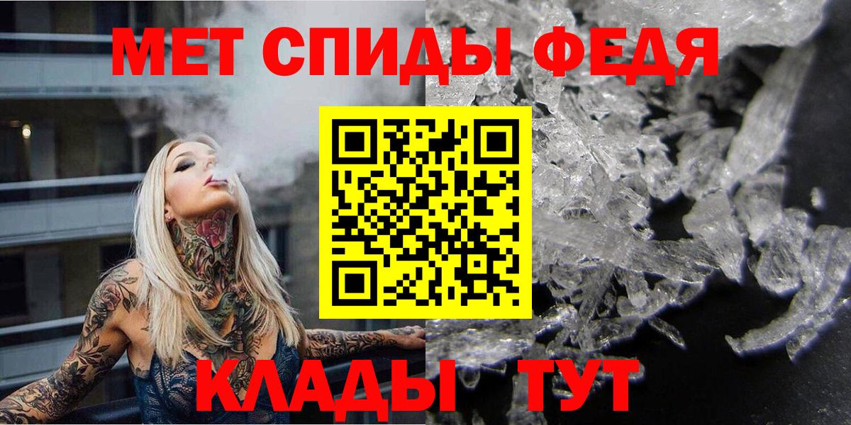 Первитин  Первитин пудра  Вход с VPN  Ростов Великий 