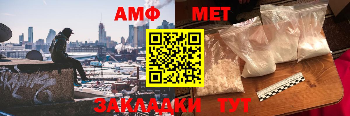 Первитин Methamphetamine Ростов Великий