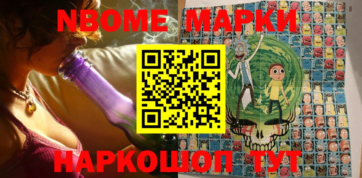 Марки N-bome 1500мкг Ростов Великий