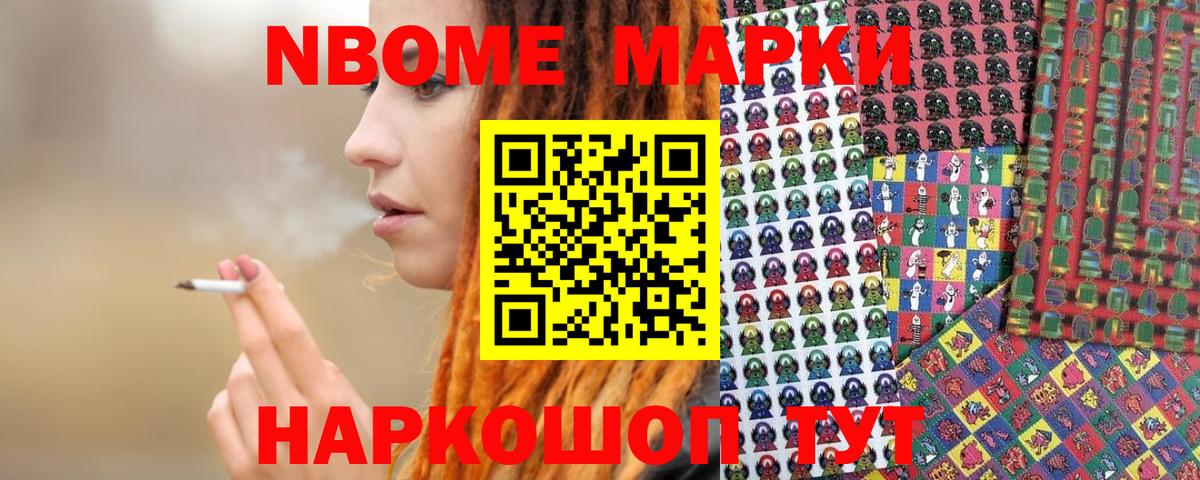 Марки 25I-NBOMe 1500мкг  купить закладку  Ростов Великий  Вход с VPN  Марки 25I-NBOMe 